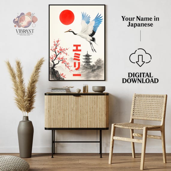 Your Name In Japanese Katakana, Zen Landscape Art Print