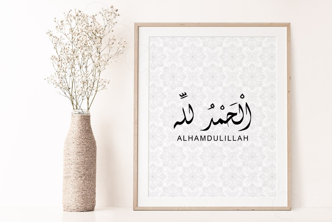Alhamdulillah Arabic Calligraphy Mandala Islamic Quote Wall Art