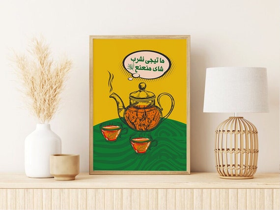 Tea Poster Arabic Calligraphy Arabic Tea Print Arabic Decor Coffee Bar Sign Kitchen Decor Pop Art Kitchen Wall Art