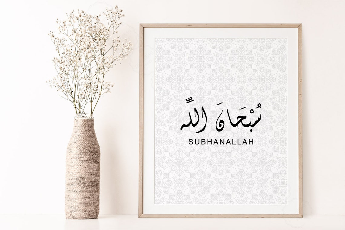Alhamdulillah Arabic Calligraphy Mandala Islamic Quote Wall Art - Image 2