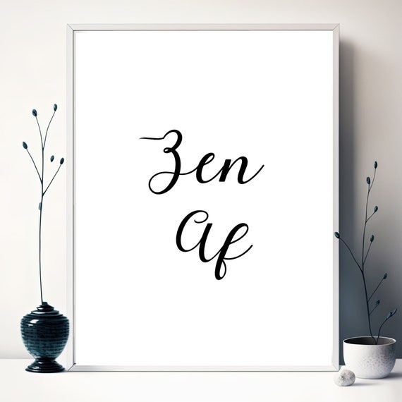Zen Af Art, Minimalist Meditation And Yoga Decor