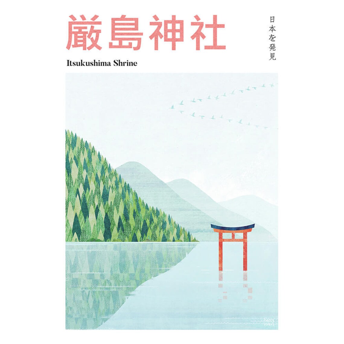 Itsukushima Shrine by Henry Rivers, Japan Travel Poster - Image 3