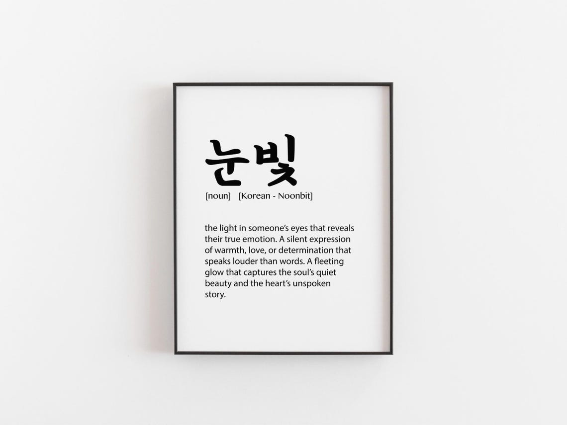 Noonbit Print, Korean Word Art Poster