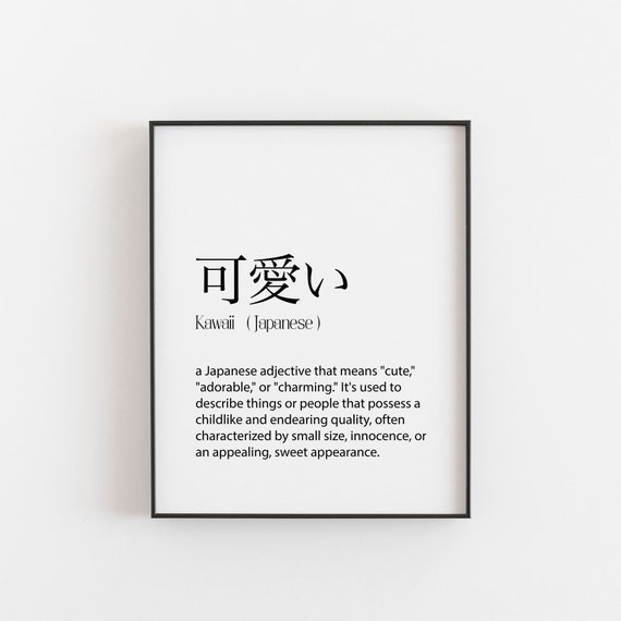 Japanese Print Kawaii Definition Gifts Poster Japan Themed Wall Art A2 A3 A4