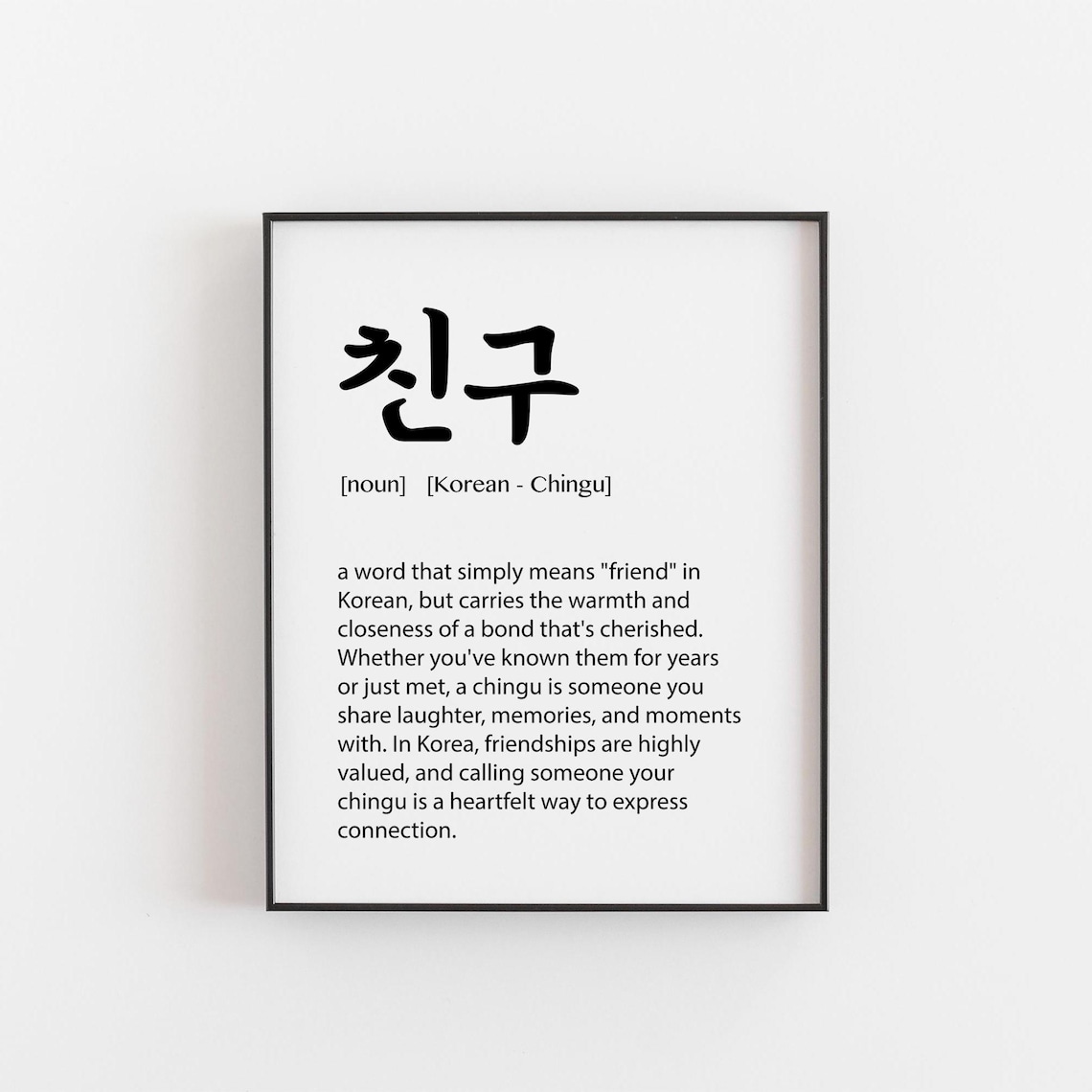 Chingu Definition Print, Korean Word For Friend