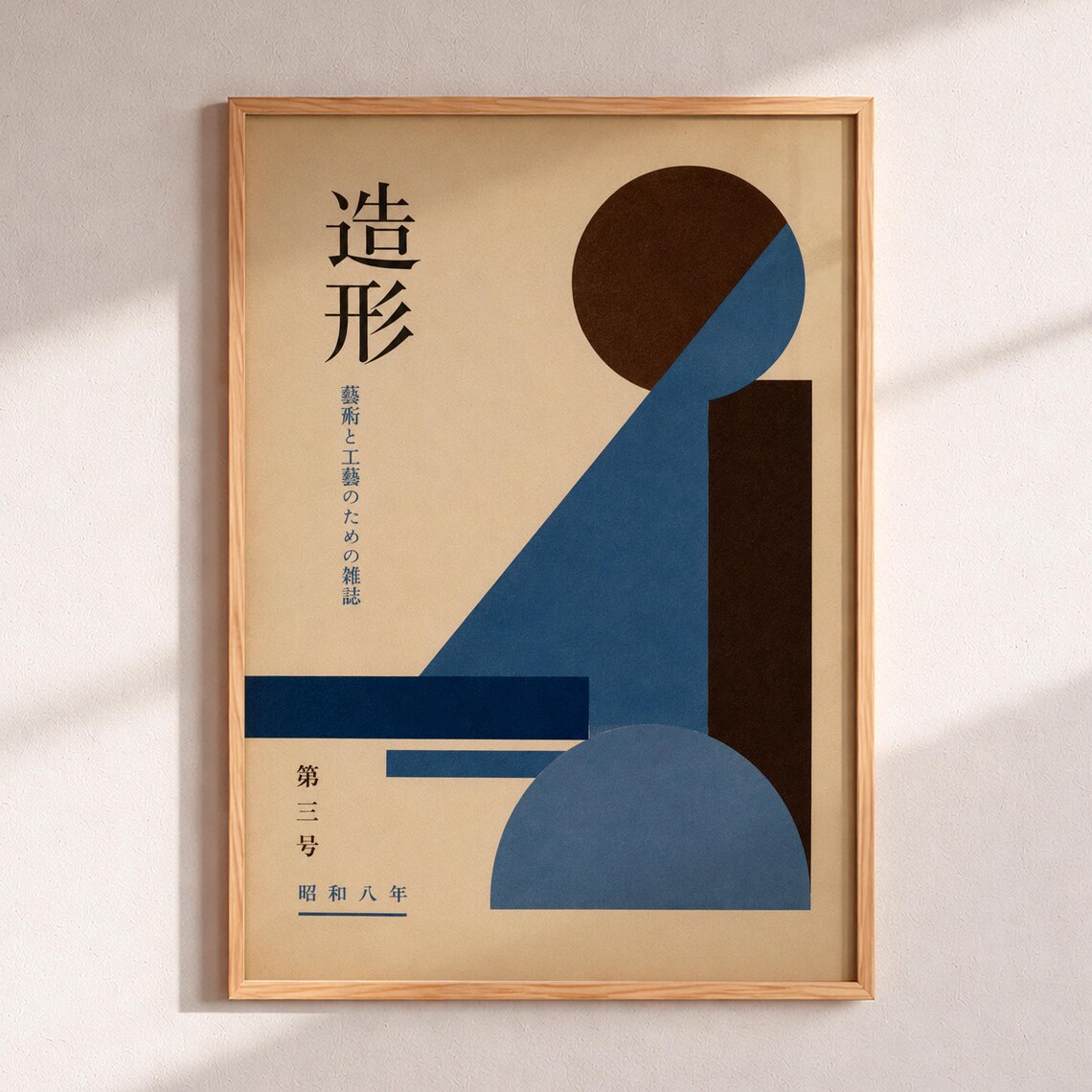 Japanese Art Deco Geometric Bauhaus Poster Vintage 1933 Woodblock