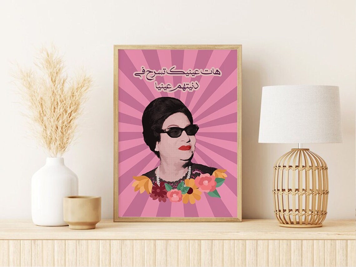 Umm Kulthum Pop Art Portrait Middle Eastern Singer Retro Style Poster