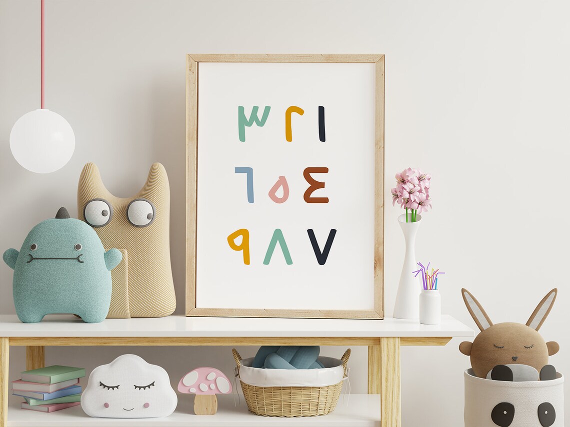 Arabic Alphabet Numbers Sun Kids Room Educational Art Poster - Image 2