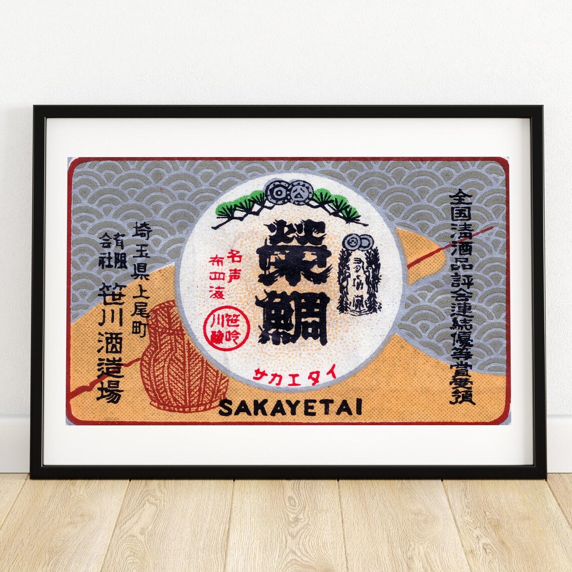 Sakayetai Japanese Sake Brewery Retro Matchbox Label Art Poster