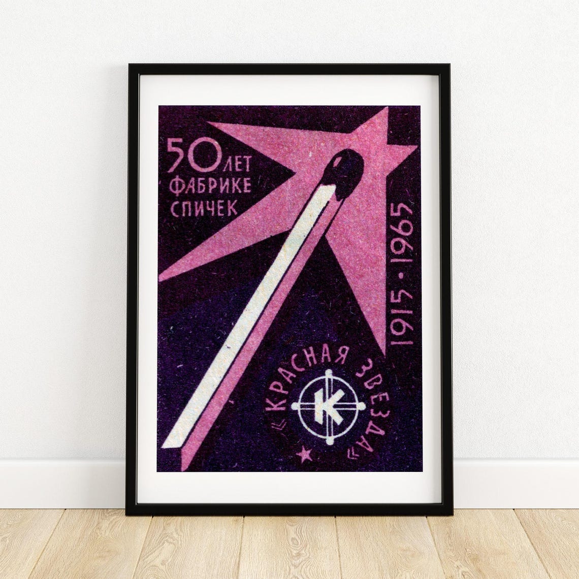 Red Star Soviet Match Factory 50th Anniversary 1965 Wall Art