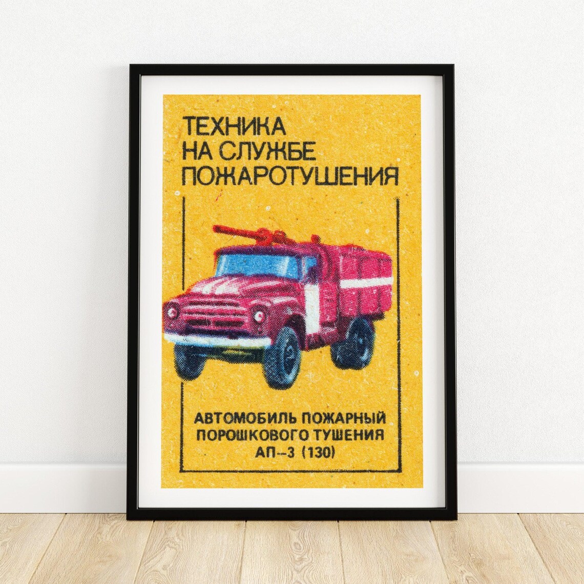 AP-3 Dry Powder Fire Truck ZIL 130 Vintage Soviet Automotive Poster