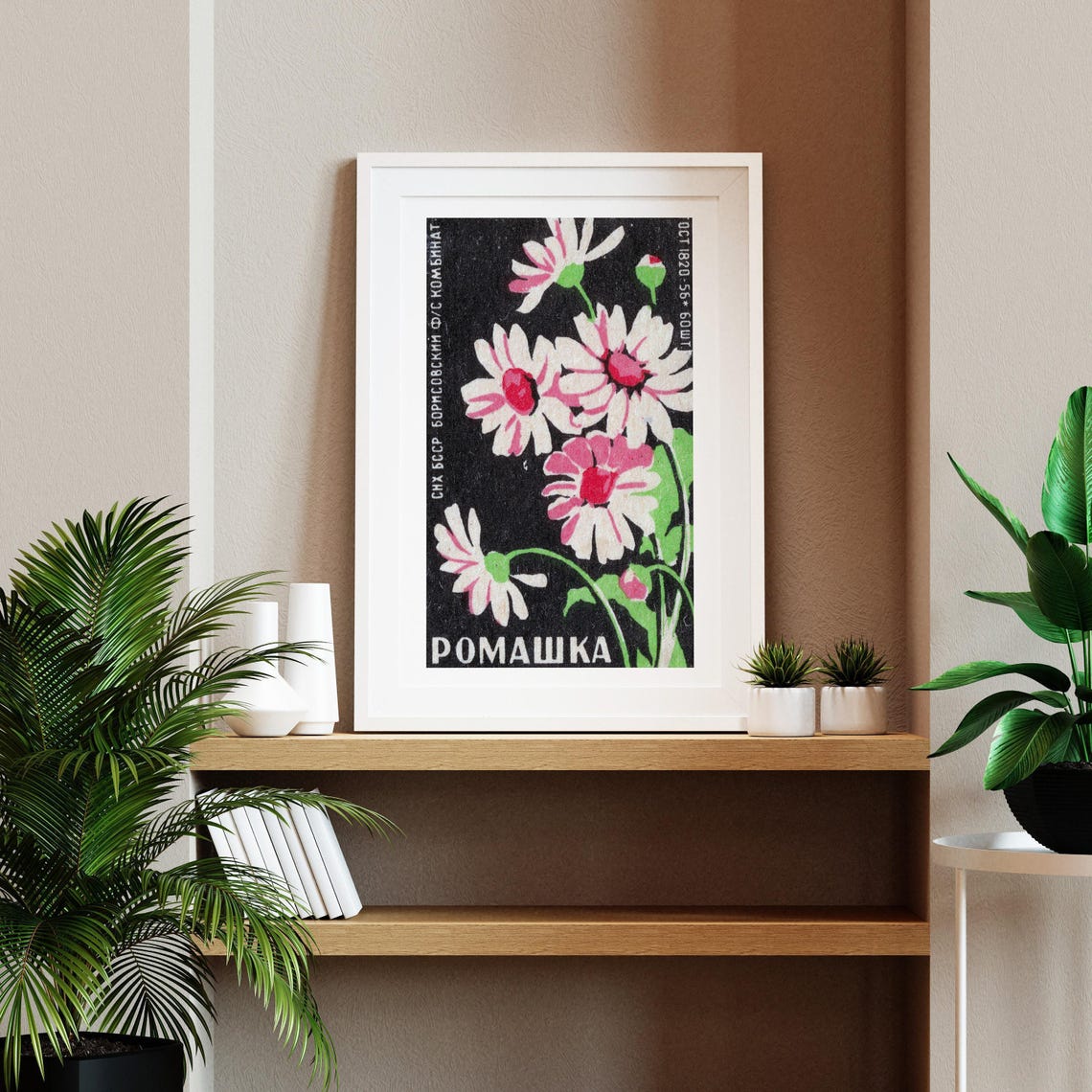Romashka Chamomile Daisies Soviet Floral Vintage Botanical Art Poster - Image 2