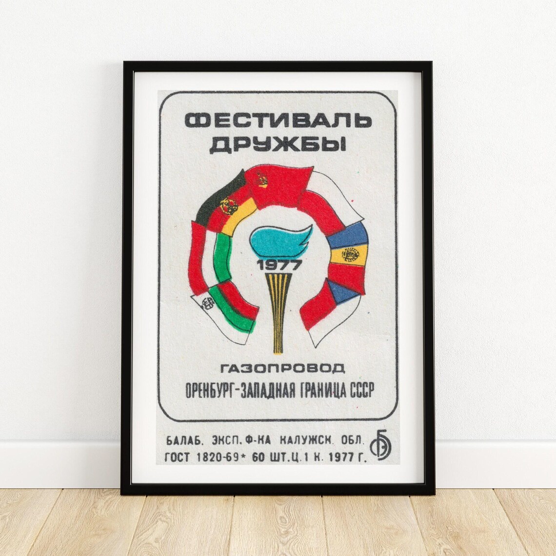 Friendship Festival 1977 Gas Pipeline Orenburg Vintage Soviet Poster