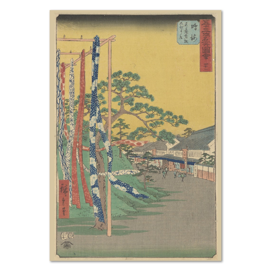 Hiroshige Kanda Dyers Town One Hundred Famous Views of Edo Poster