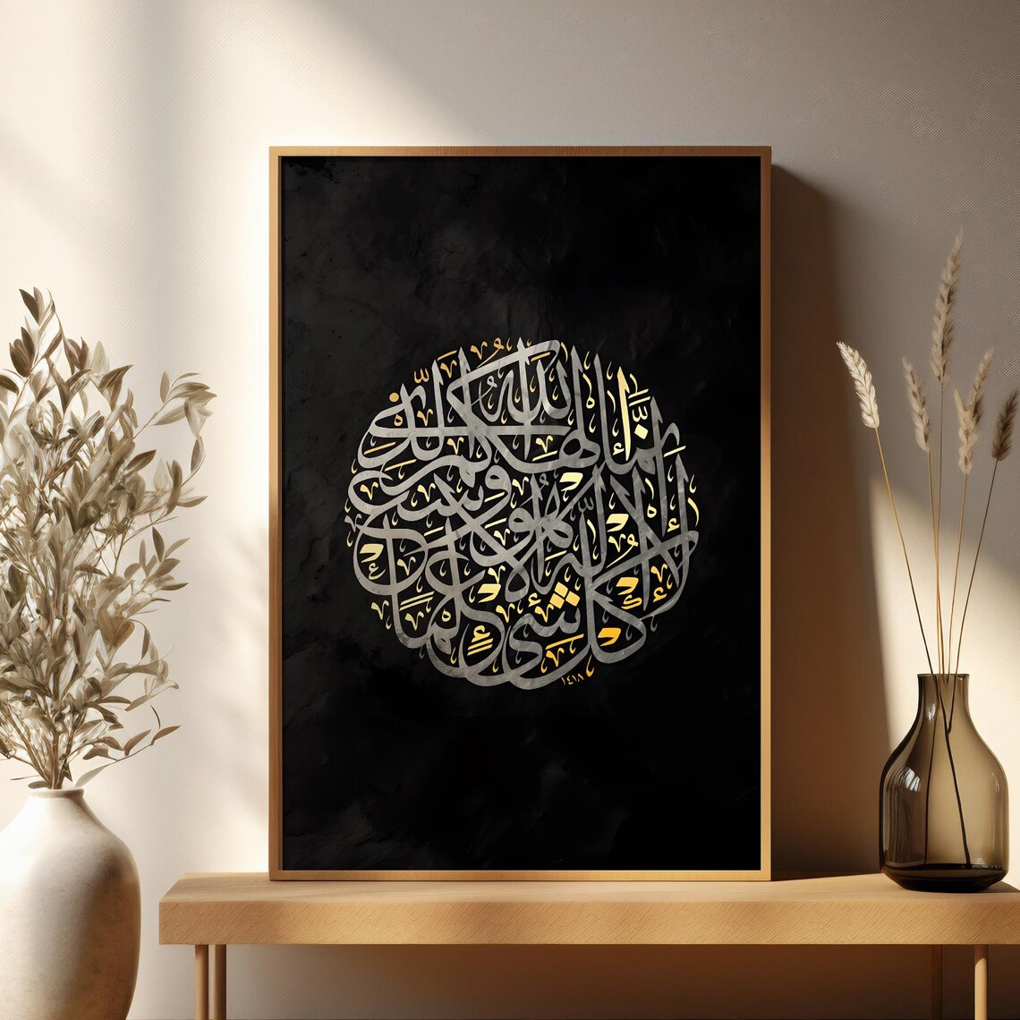 Black and Gold Arabic Calligraphy Circle Islamic Decor Poster