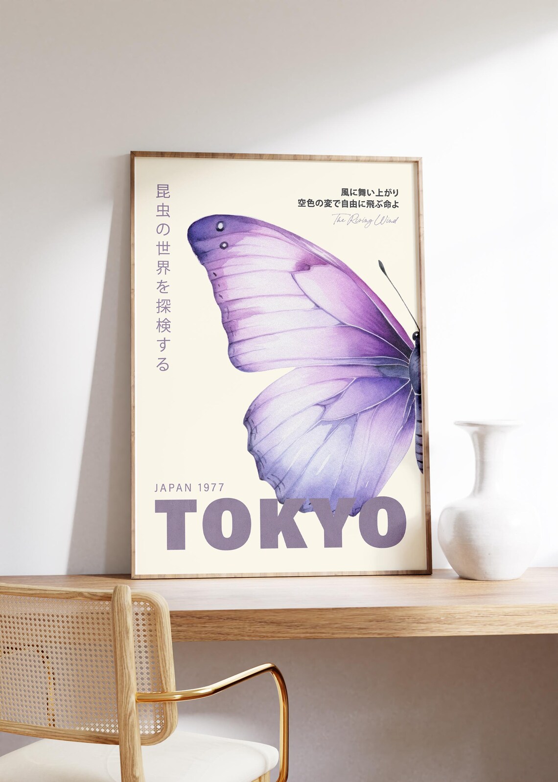 Purple Butterfly Japanese Poster Vintage Japanese Exhibition Poster Tokyo Exhibition Poster 1977 Classic Japanese Art Butterfly Print