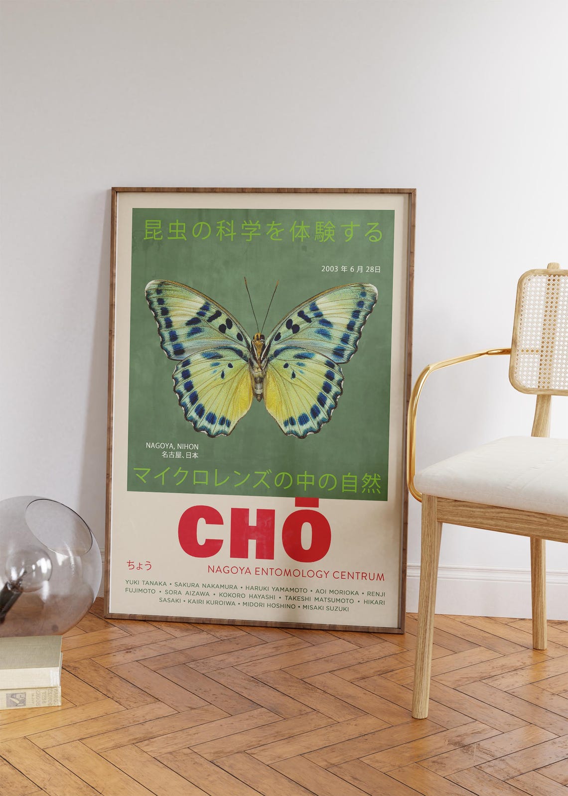 Cho Japanese Butterfly Specimen Art Green Vintage Exhibition Poster - Image 4