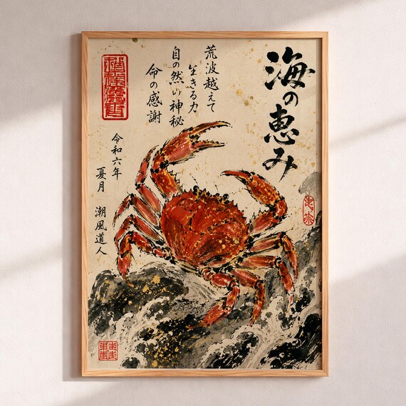 Japanese Crab Art Print Vintage Ukiyoe Ocean Wall Decor Traditional Kanji Calligraphy Poster Coastal Beach House Zen Nautical Gift