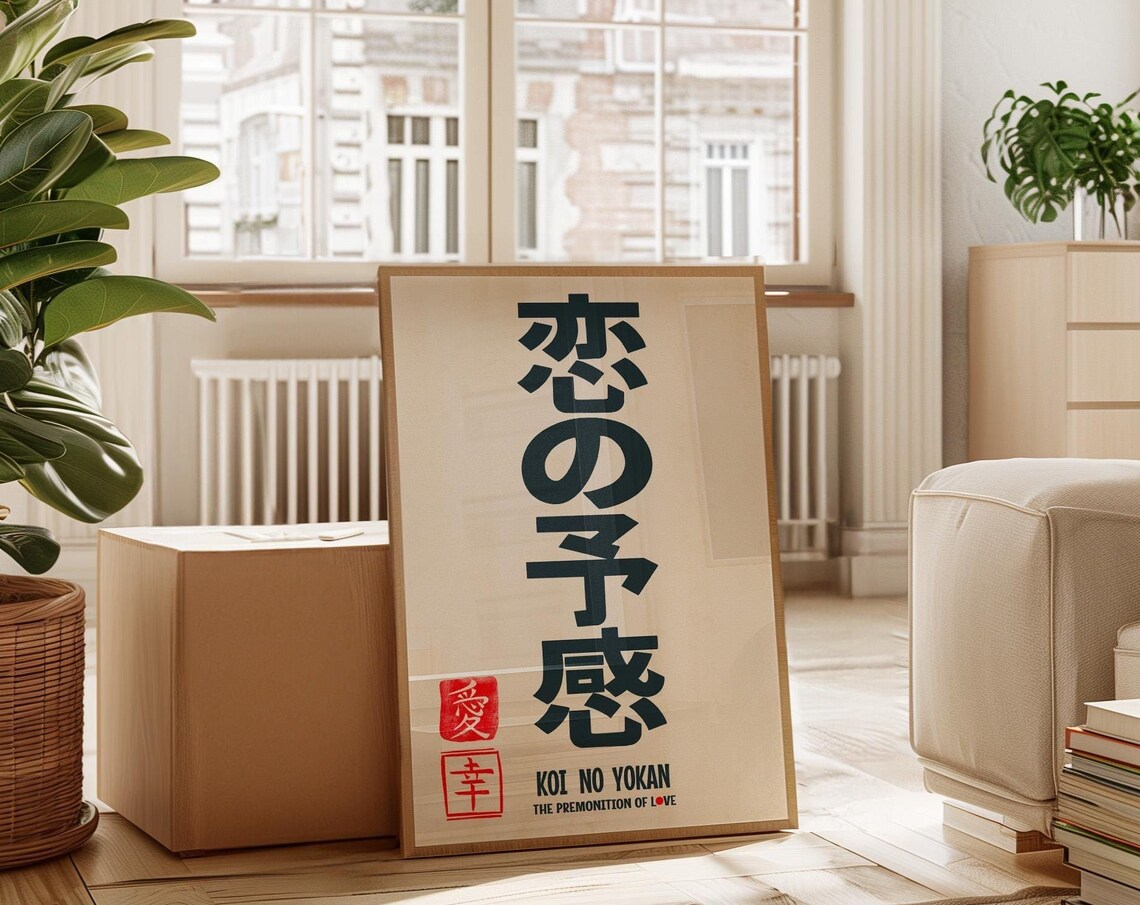 Koi No Yokan Japanese Typography Love Poster - Image 3