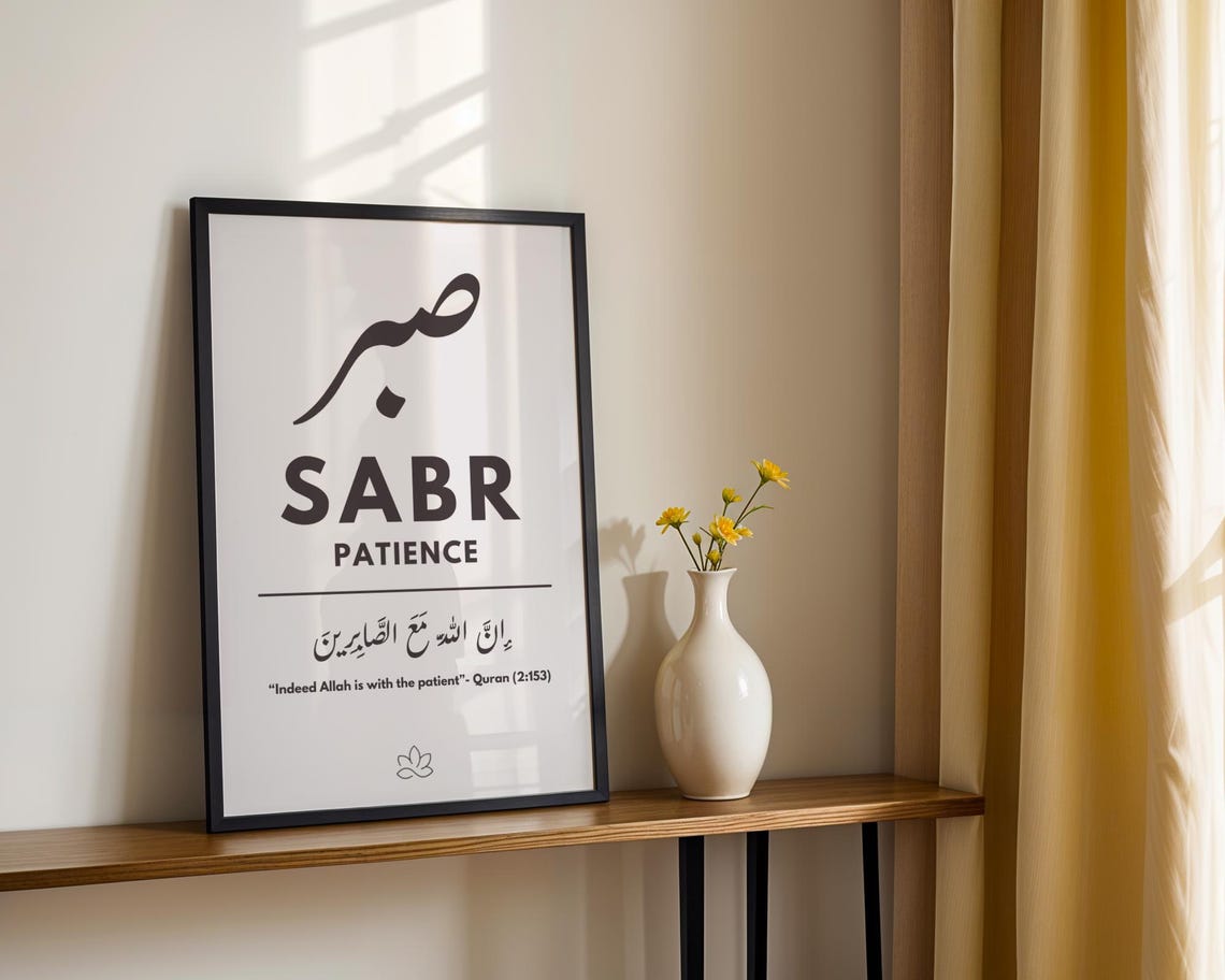 Sabr Patience Arabic Calligraphy Quran 2 153 Islamic Decor Poster - Image 3