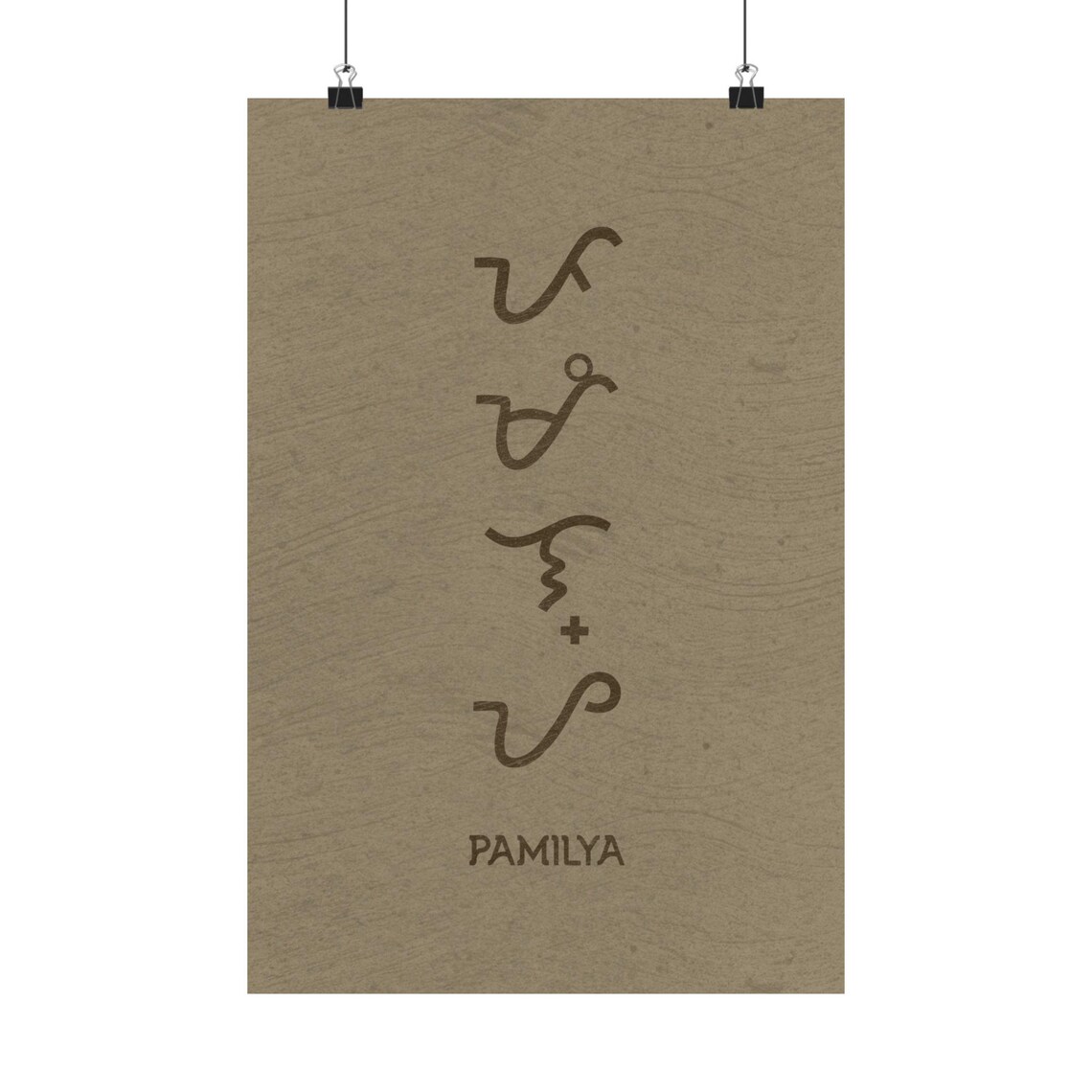 Pamilya Baybayin Script Family Word Rustic Kraft Filipino Heritage Poster