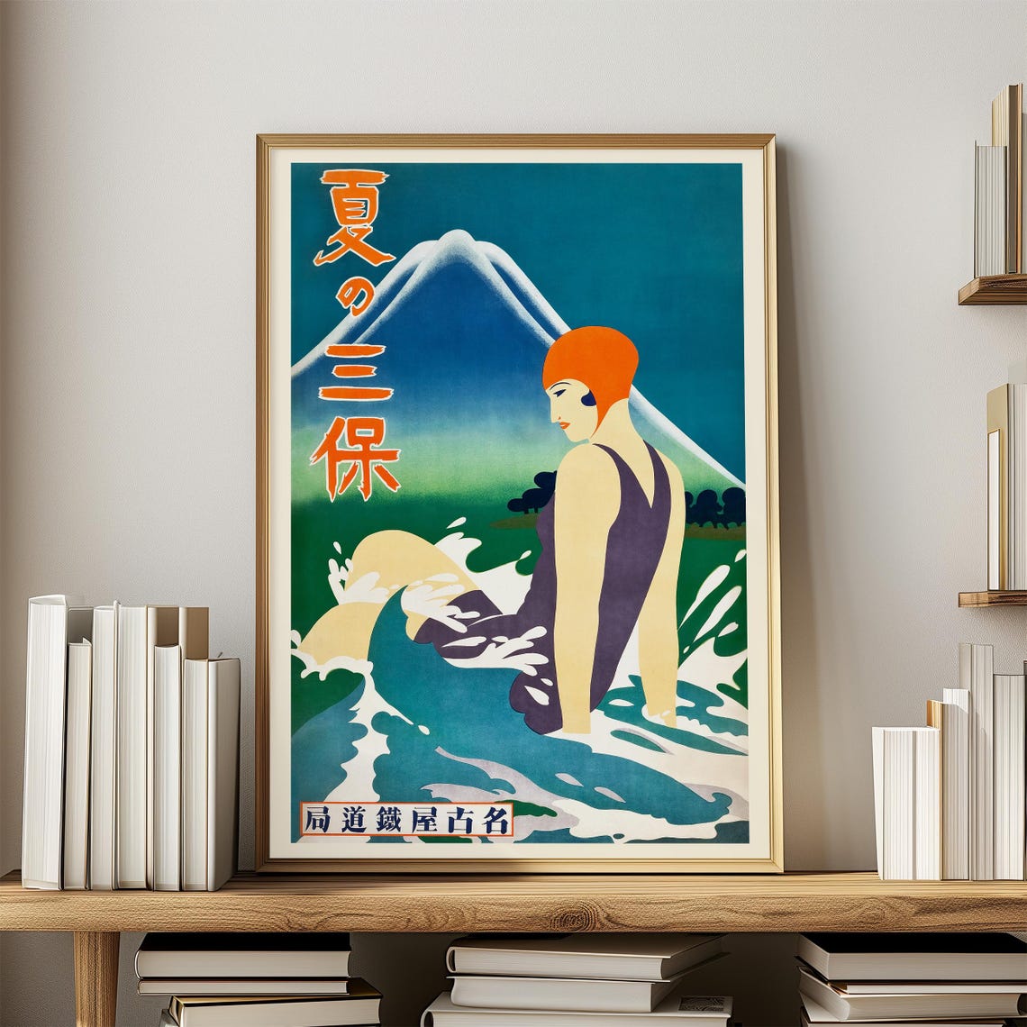 Summer In Miho Swimmer Mount Fuji Retro Japan Travel Wall Poster
