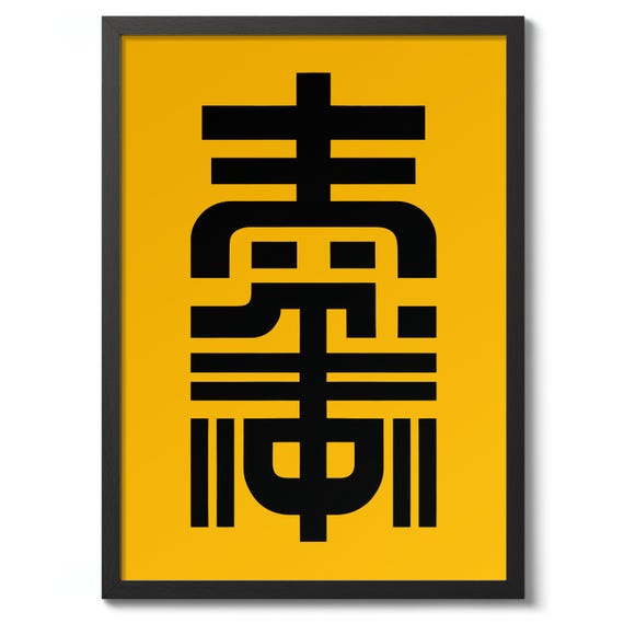 Golden Structure Japanese Bauhaus Geometric Poster