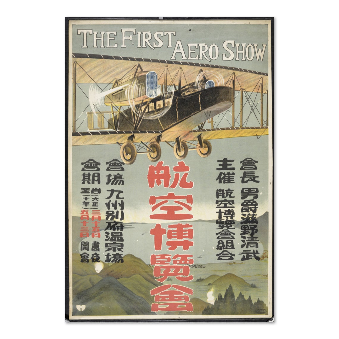 The First Aero Show Vintage Japanese Biplane Aviation Poster