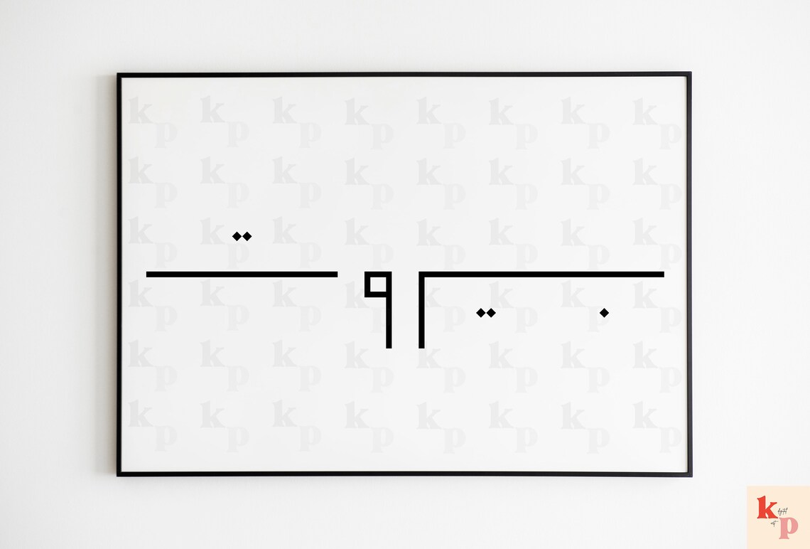 Beirut In Arabic Minimal Design Travel Poster