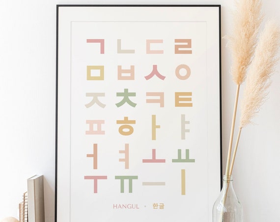 Boho Korean Alphabet Hangul Language Learning Poster