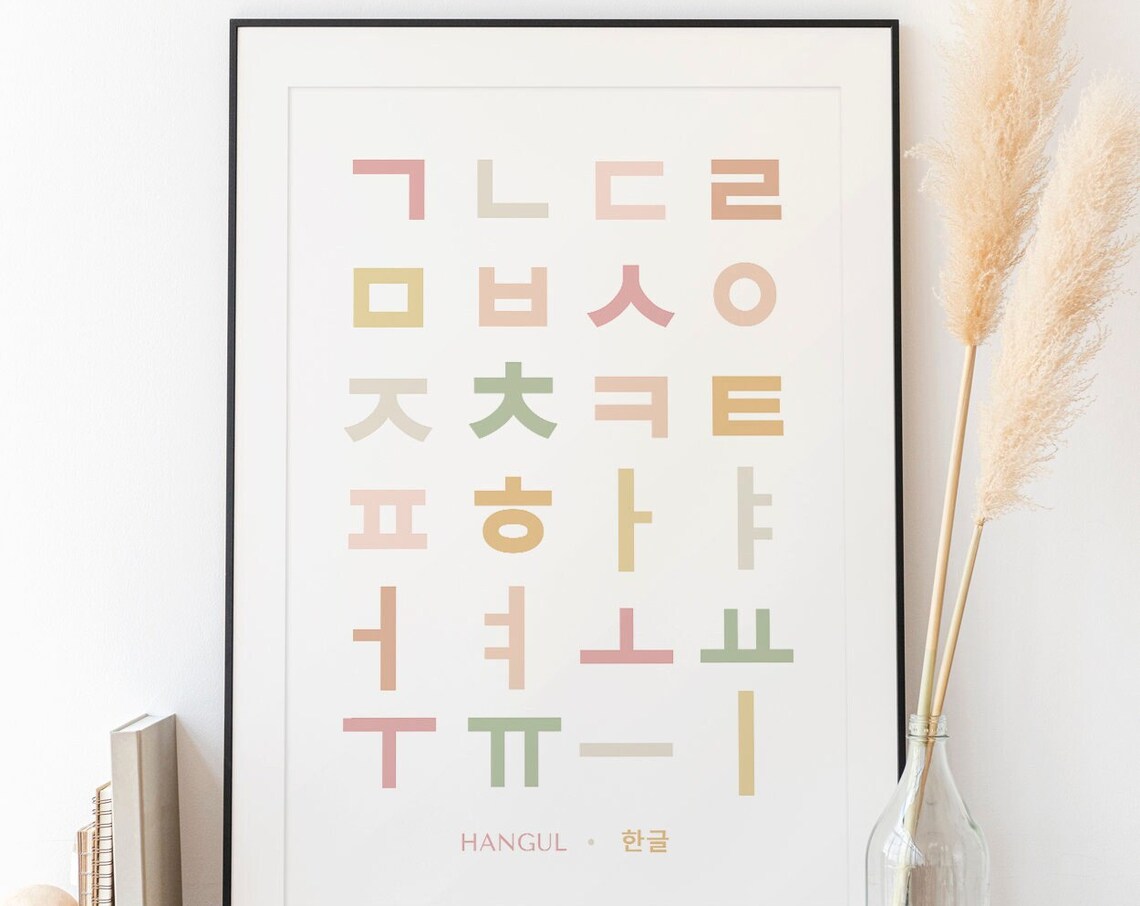 Boho Korean Alphabet Hangul Language Learning Poster
