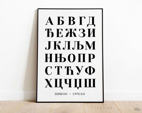 Serbian Alphabet Print Cyrillic Language Poster Serbian Alphabet Chart Wall Art Black And White Wall Decor