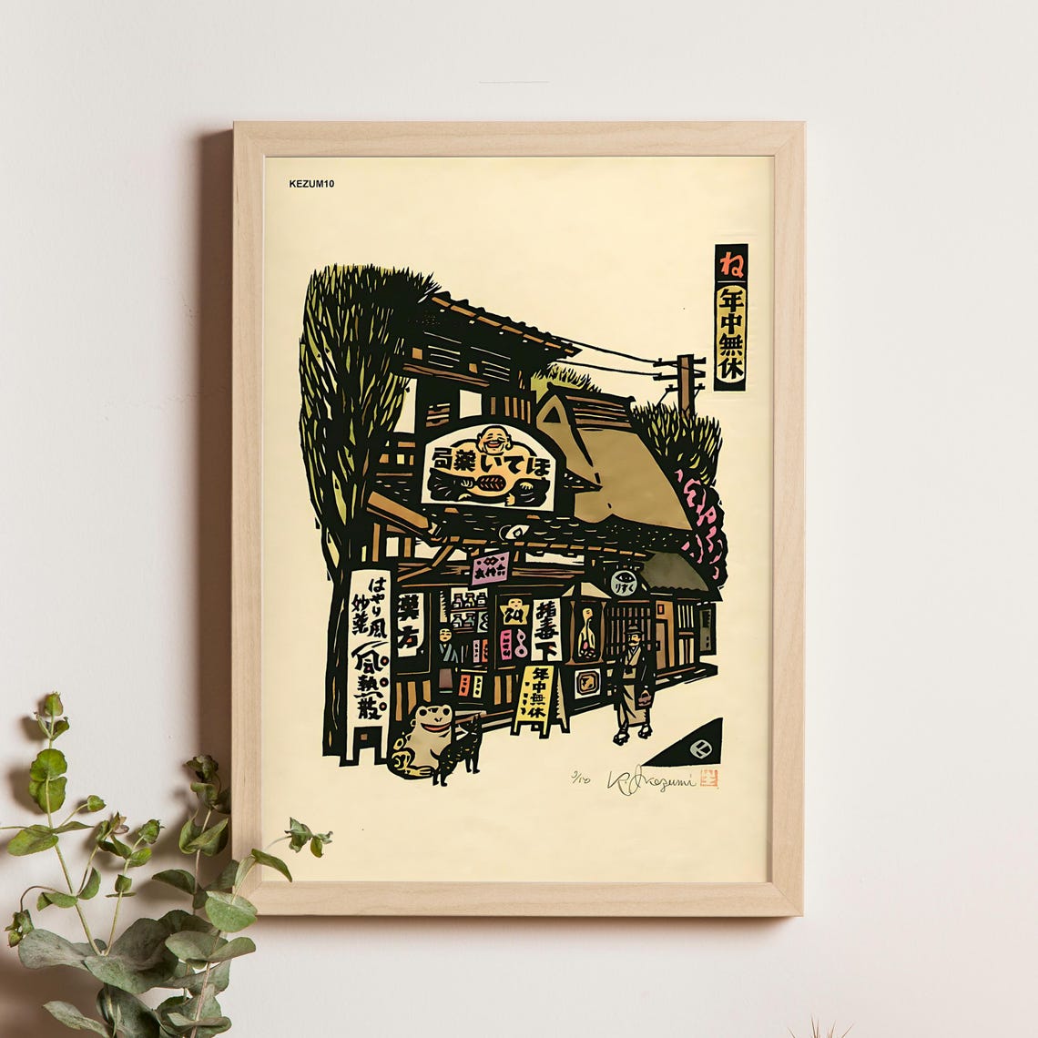Folk Medicine Shop Kiyoshi Ikezumi 1930 Japanese Print Of Traditional Pharmacy Vintage Apothecary Wall Art Graphic Design