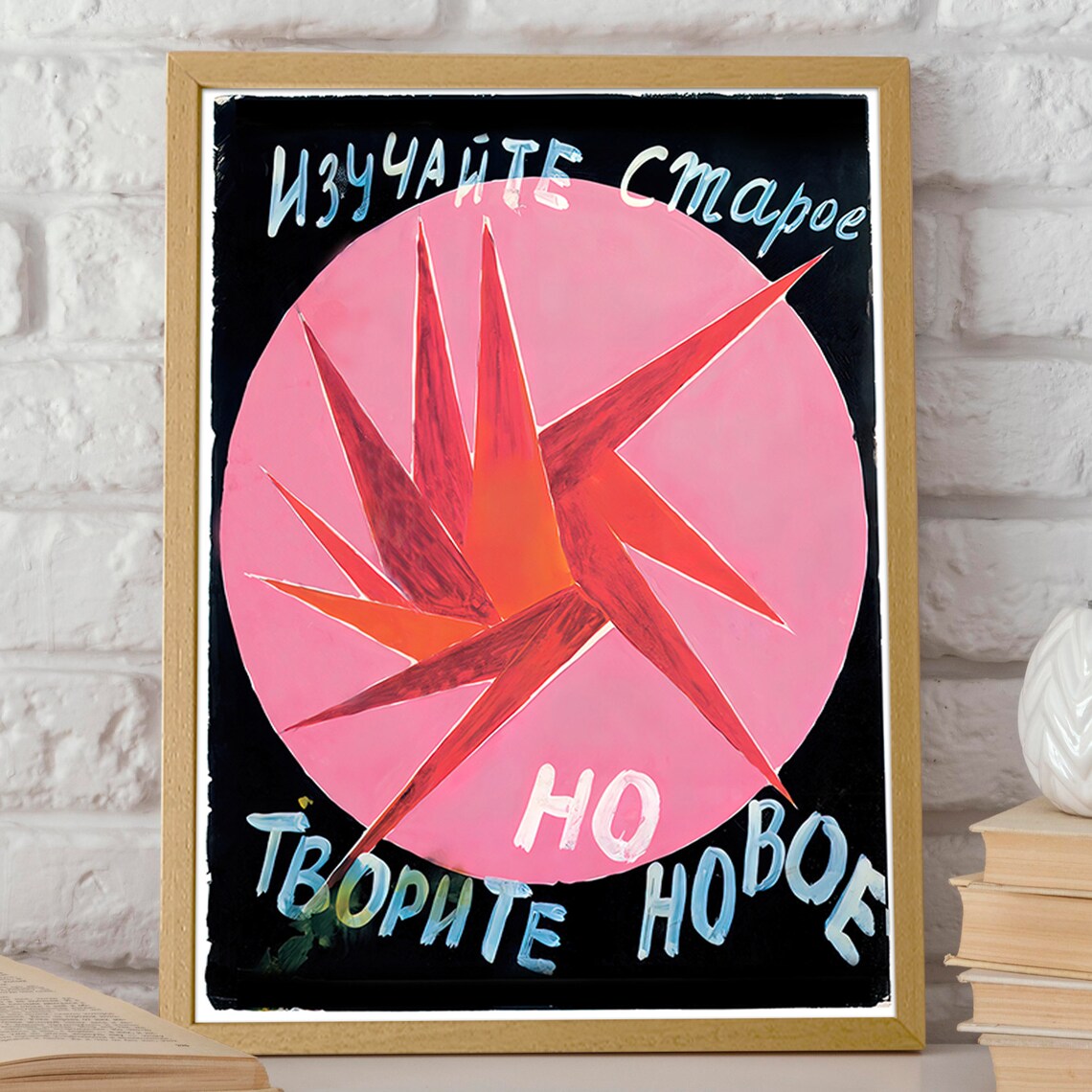 Pink Circle, Stepanova Russian Constructivism Poster Print - Image 2