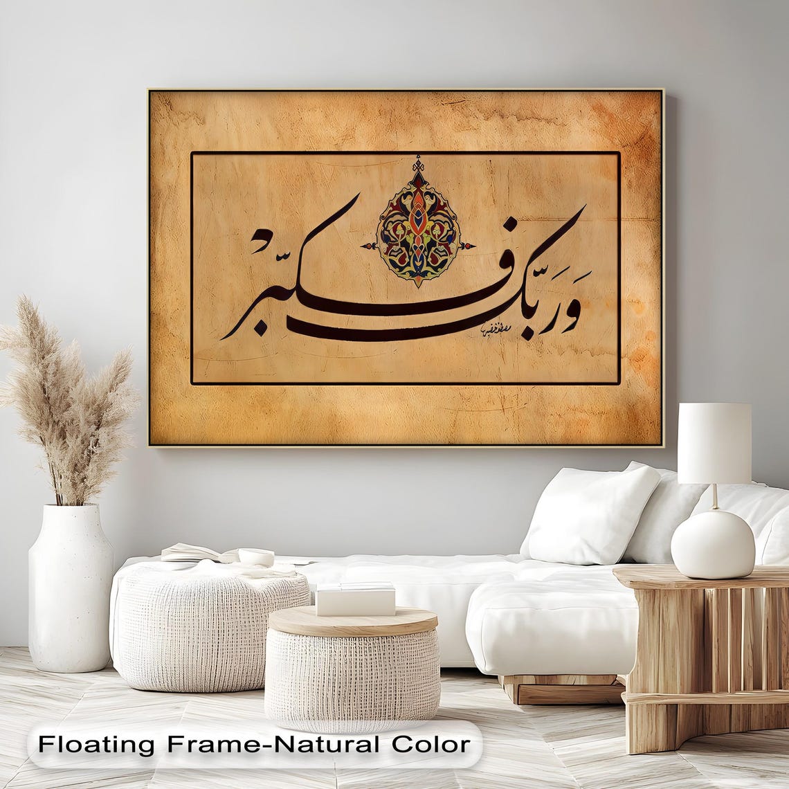 Islamic Calligraphy Wa Rabbaka Fakabbir Ornate Gold Art Poster