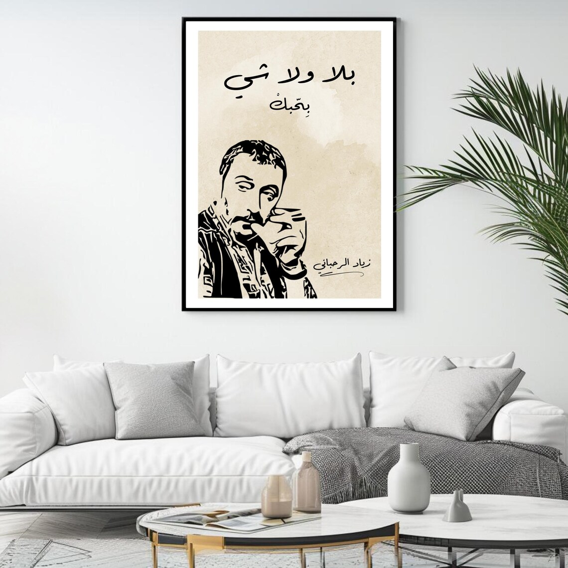 Ziad Rahbani Balla Wala Shi Arabic Quote Music Portrait Wall Poster - Image 4