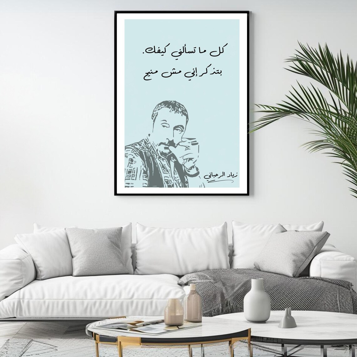 Ziad Rahbani Iconic Quote Portrait Arabic Calligraphy Lebanese Music Wall Art - Image 4