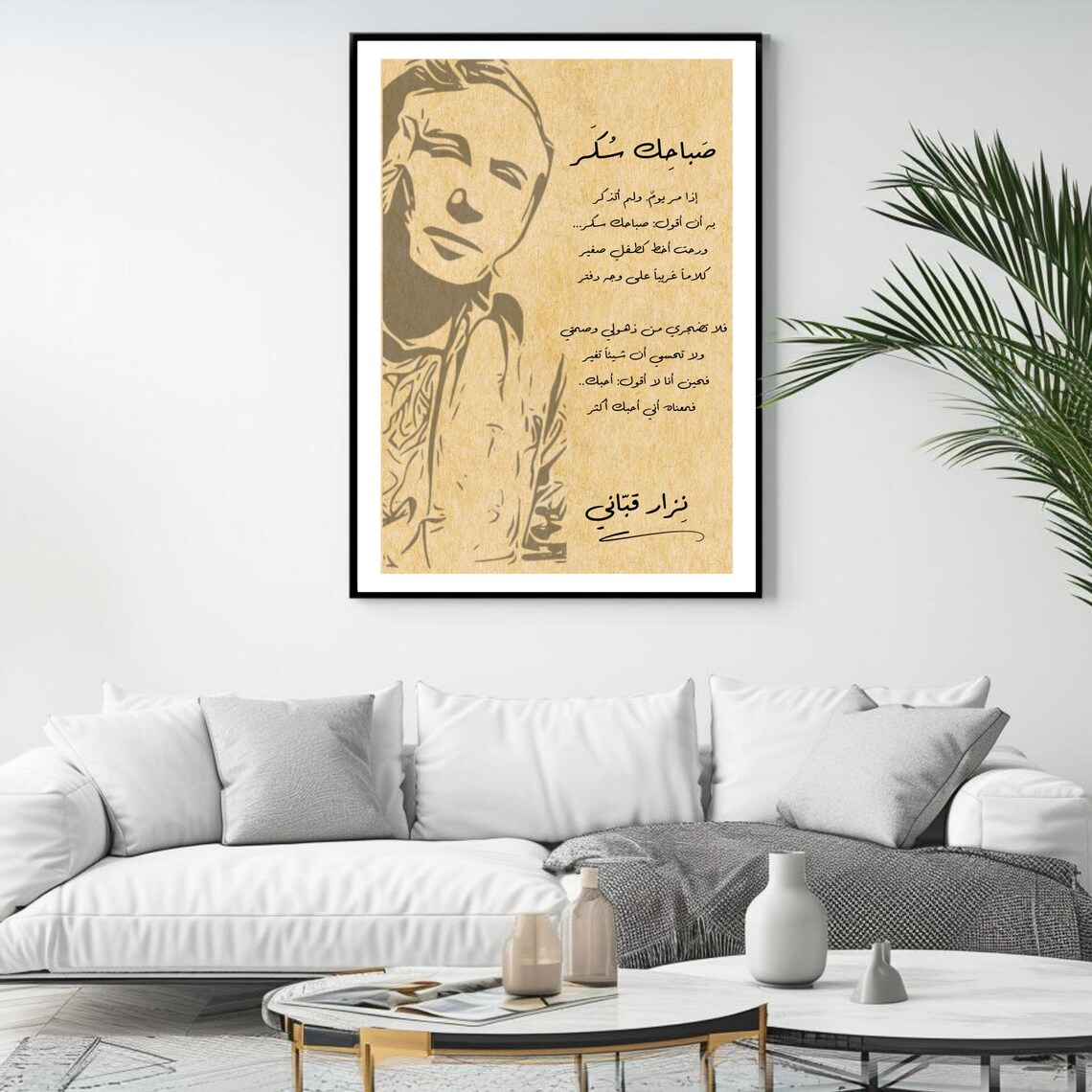 Nizar Qabbani Sabahak Sokkar Poem Romantic Arabic Calligraphy Love Art Print - Image 4