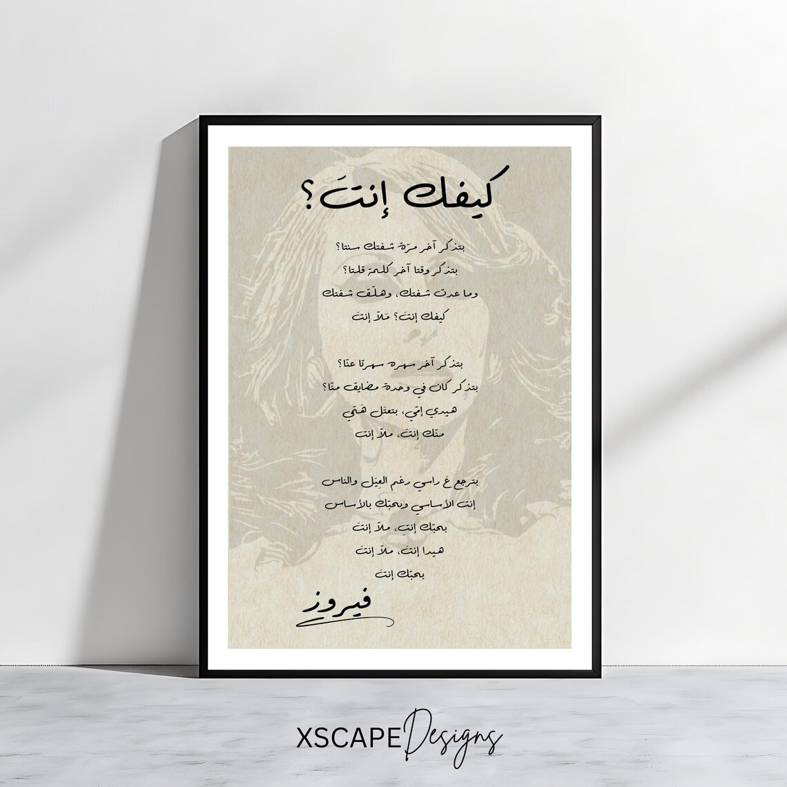 Fairuz Keefak Enta Full Song Lyrics Vintage Sepia Lebanese Music Art Poster