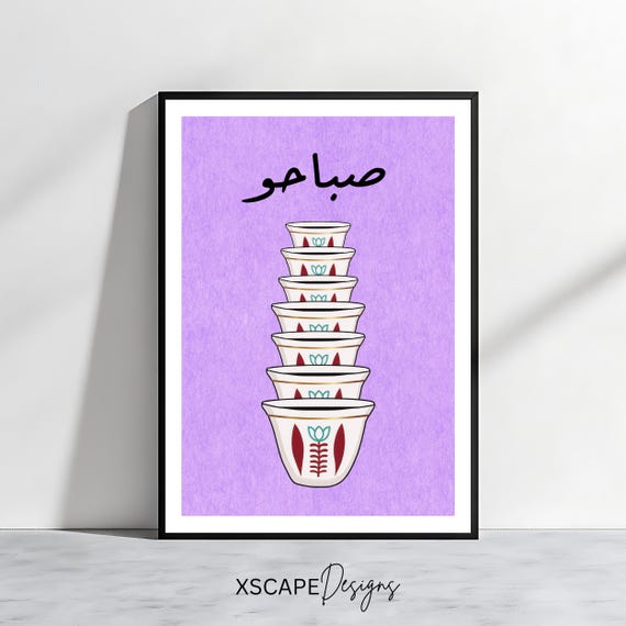 Lebanese Sabbaho Coffee Cups Wall Art Print Lebanon Poster Wall Art