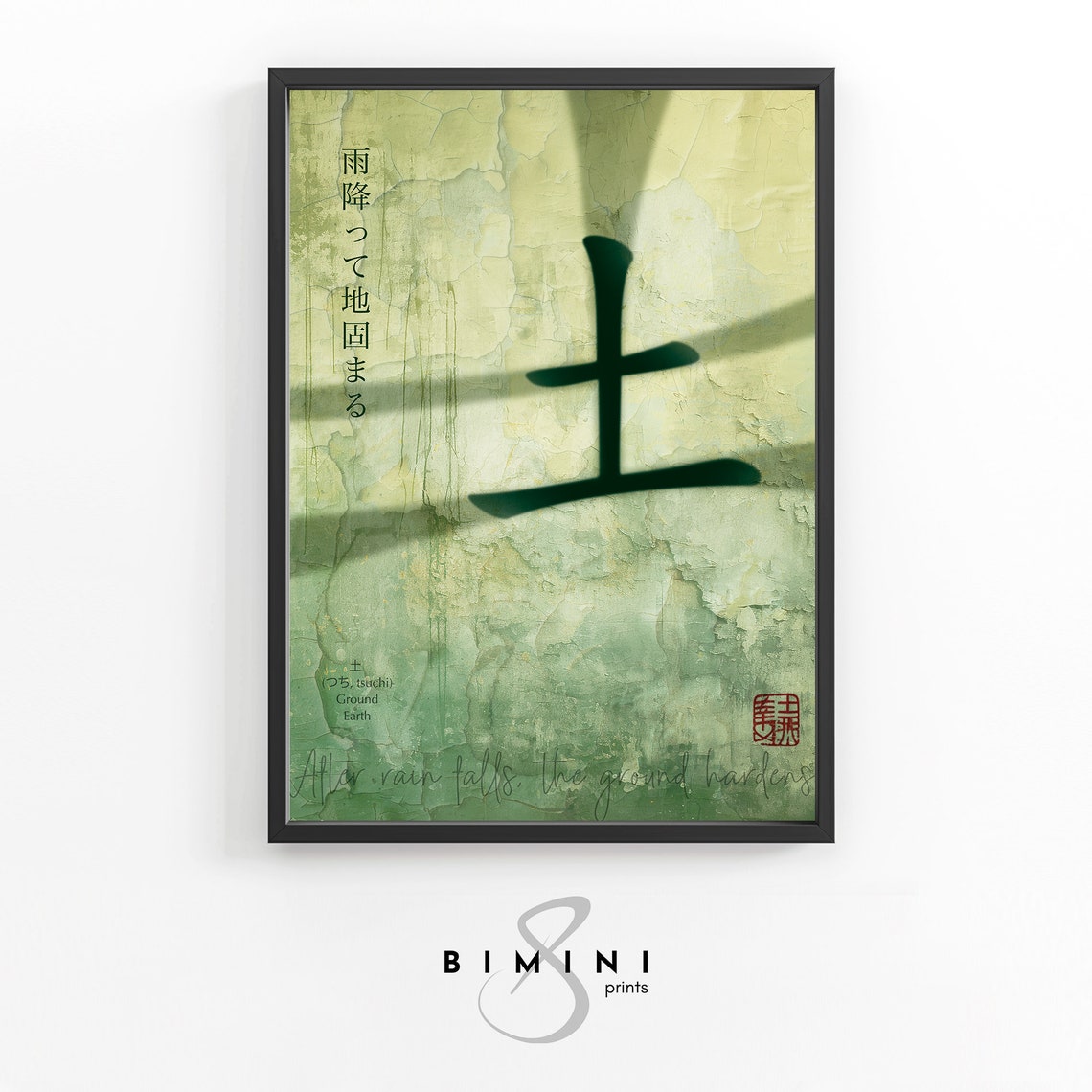 Earth Kanji After Rain Falls The Ground Hardens Japanese Kanji Wall Art Mindfulness Poster Japanese Proverb - Image 2