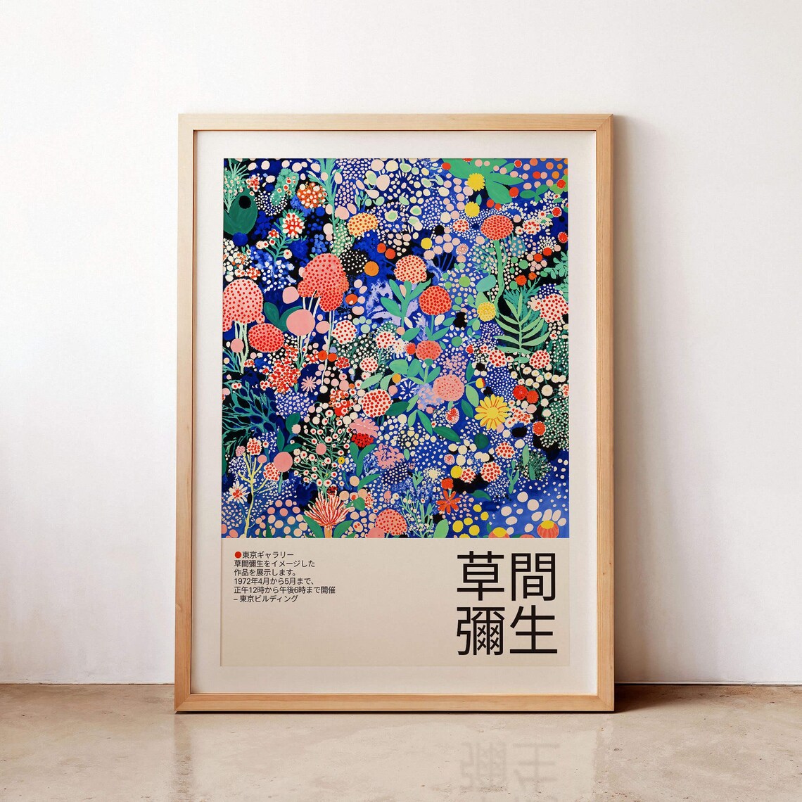 Kusama Inspired Blue Night Garden Dotted Flowers Exhibition Poster