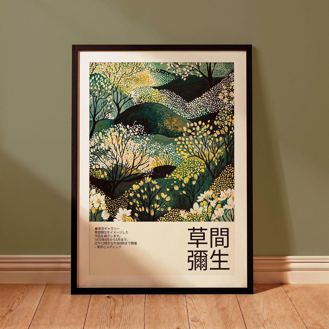 Yayoi Kusama Forest Artwork, Modern Botanical Print