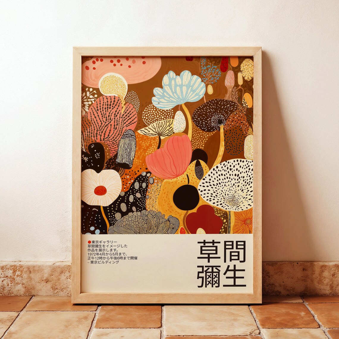 Yayoi Kusama Inspired Brown Autumn Coral Botanical Garden Poster