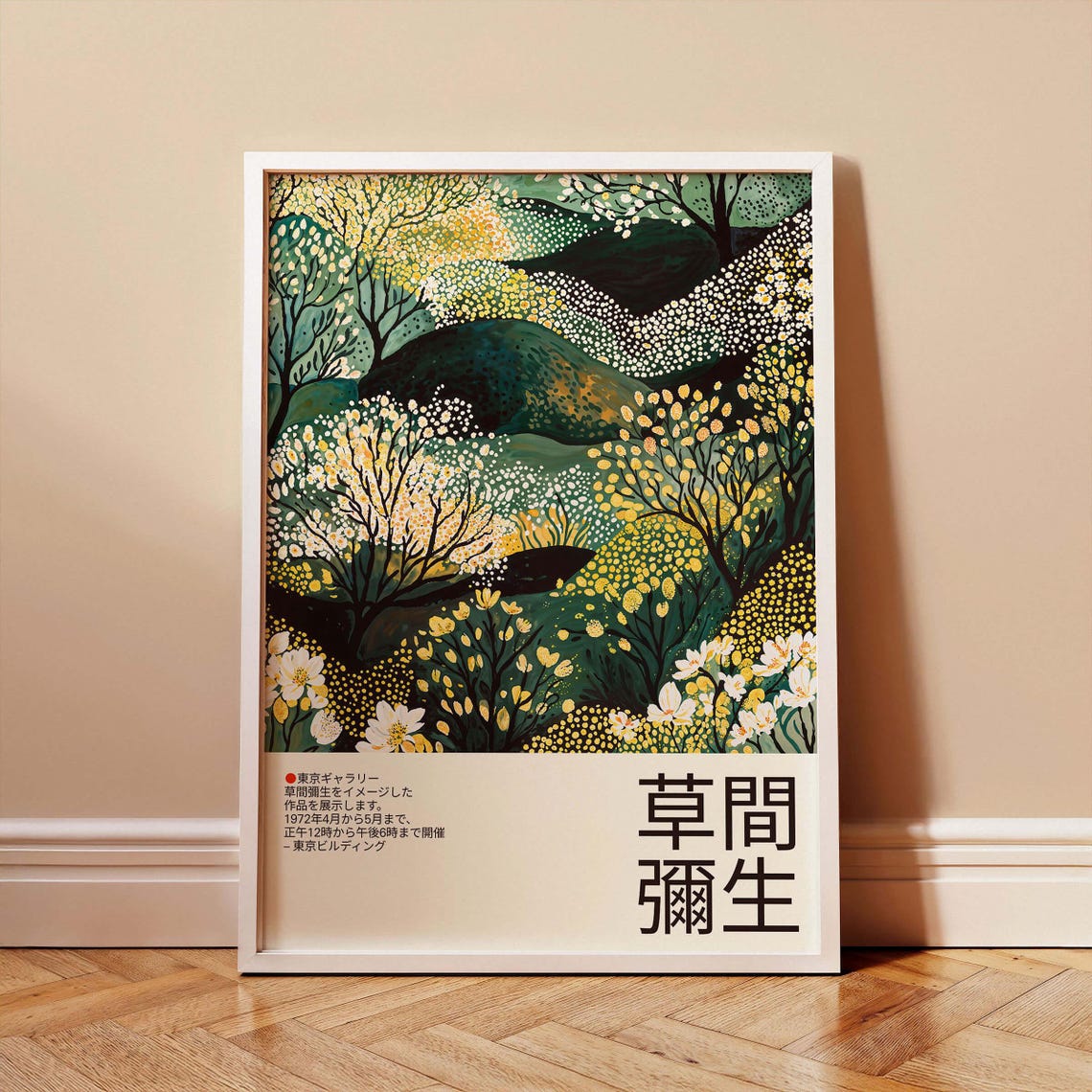 White Blossom Valley Kusama-Inspired Japanese Exhibition Poster
