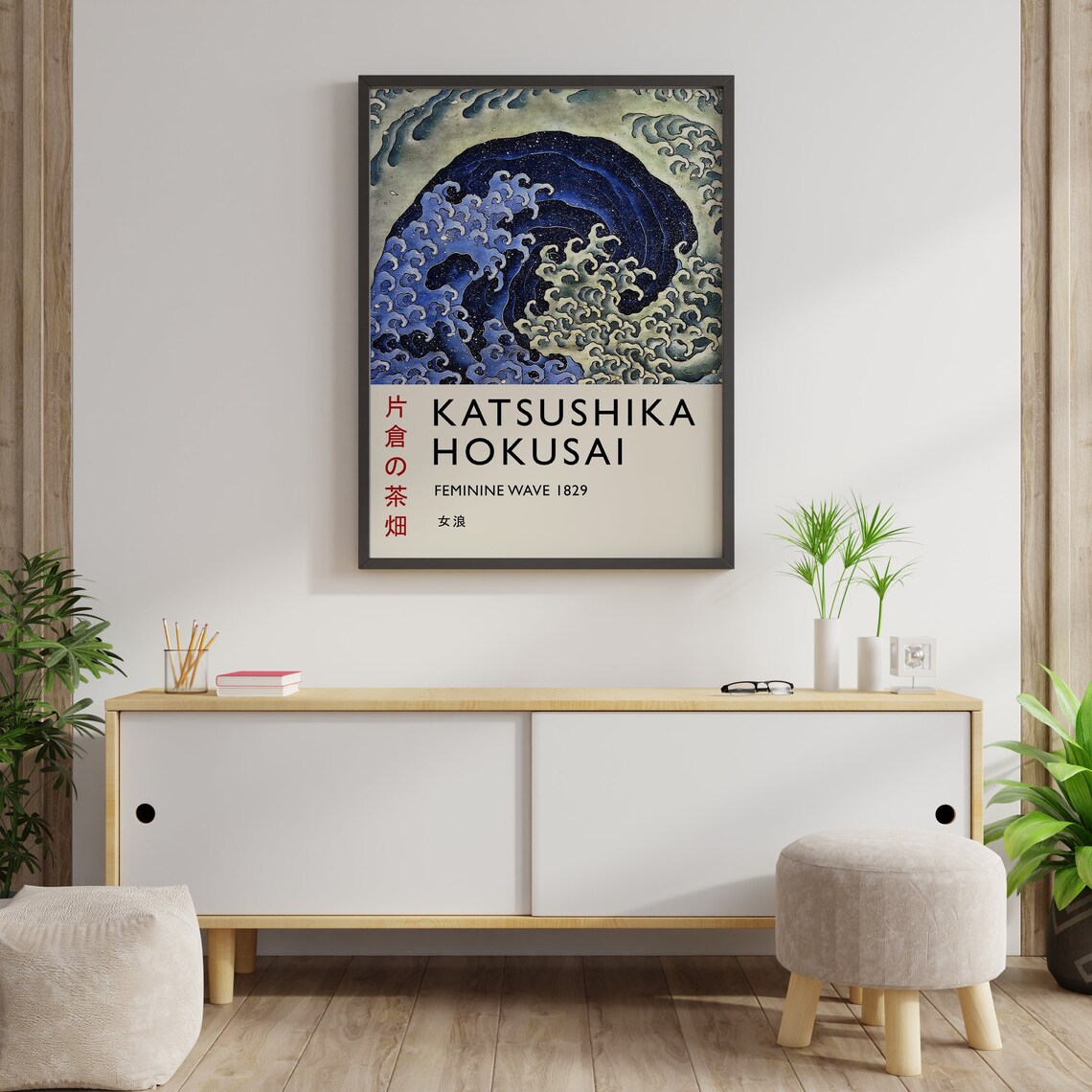 Katsushika Hokusai Feminine Wave 1829 Japanese Art Gallery Poster - Image 2