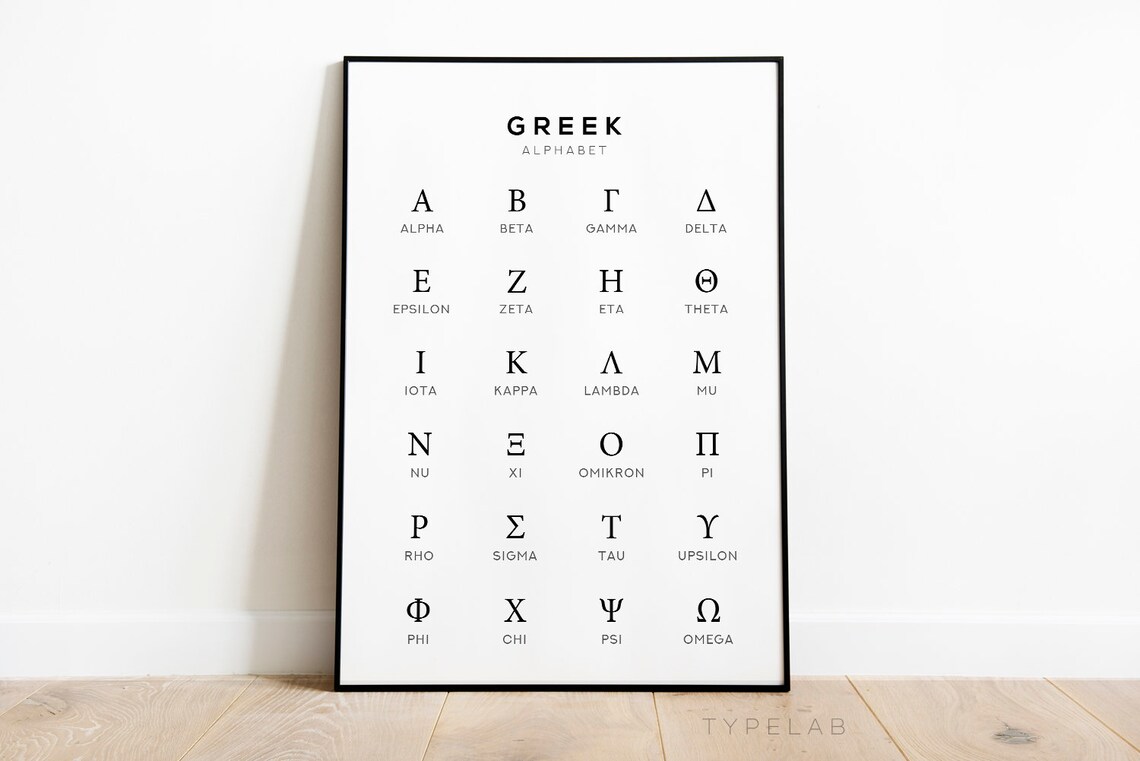 Greek Alphabet Art, Black and White Poster - Image 2