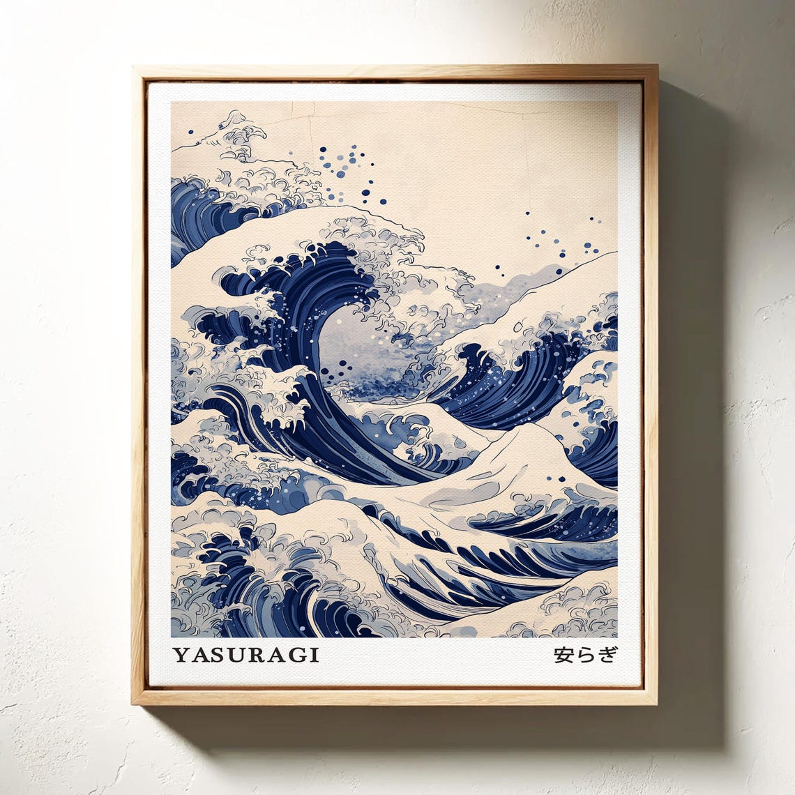 Yasuragi Great Wave With Kanji Japanese Ukiyo E Ocean Poster - Image 4