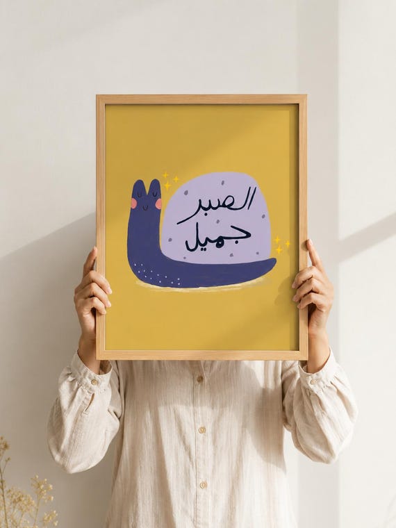 Arabic Patience Print Nursery Wall Art Islamic Kids Room Decor Cute Snail Illustrationmuslim Baby Gift Playroom