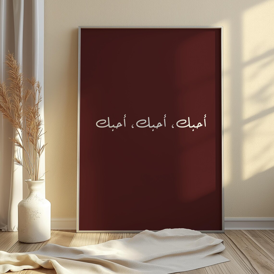 Arabic I Love You Calligraphy Poster Minimalist Burgundy Romantic Decor